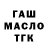 БУТИРАТ оксибутират KAFUTOKA