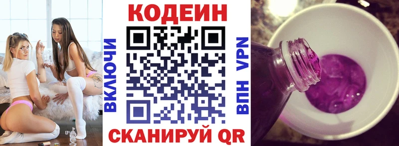Codein Purple Drank  Маркс 